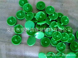 專(zhuān)業(yè)一站式服裝輔料解決方案 廠家直銷(xiāo)塑料樹(shù)脂四合扣與箱包輔料批發(fā)